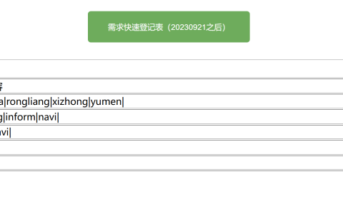 [PHP]自己搭建原型站（网站加密码 + 子文件夹导航）